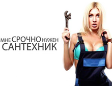 ulyanovsk.v-sa.ru Статьи на тему: услуги сантехников в Ульяновске